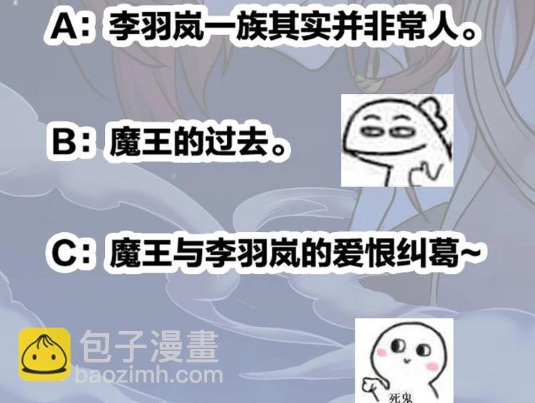 第19话 魔族至宝·紫晶