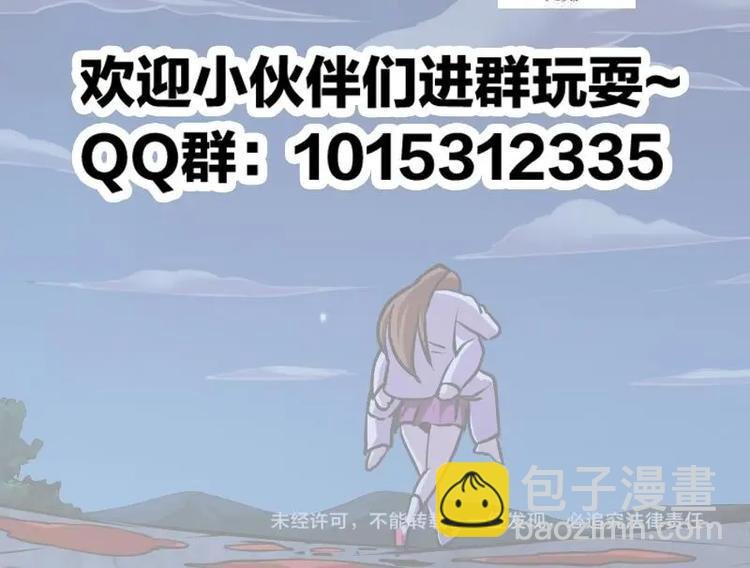 第19话 魔族至宝·紫晶