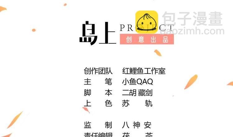 第2话 同生共死！