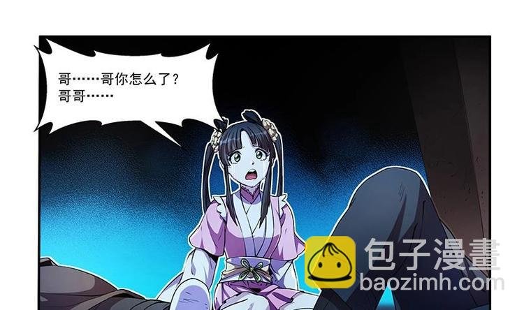 第2话 同生共死！