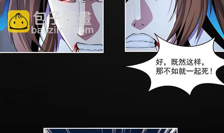 第2话 同生共死！