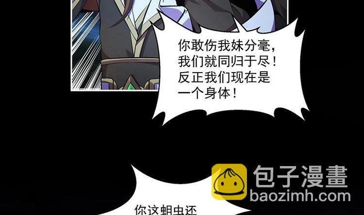 第2话 同生共死！