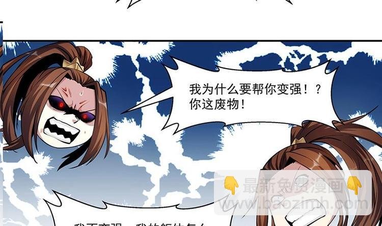 第2话 同生共死！