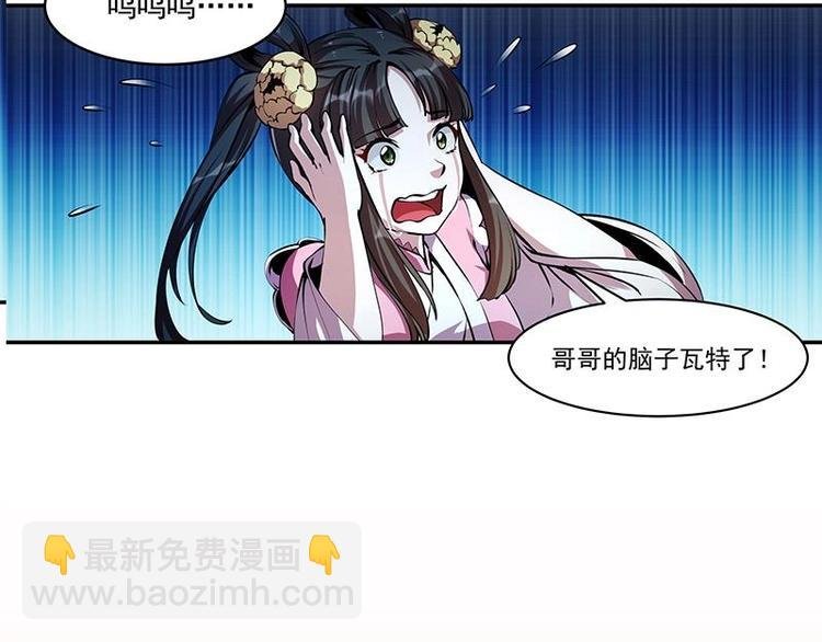 第2话 同生共死！