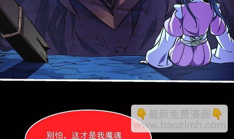 第20话 融为一体！