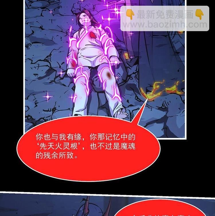 第20话 融为一体！