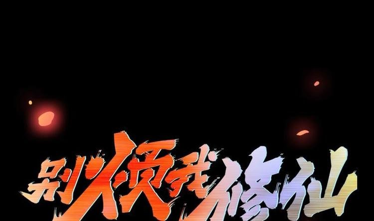 第21话 再造复苏！