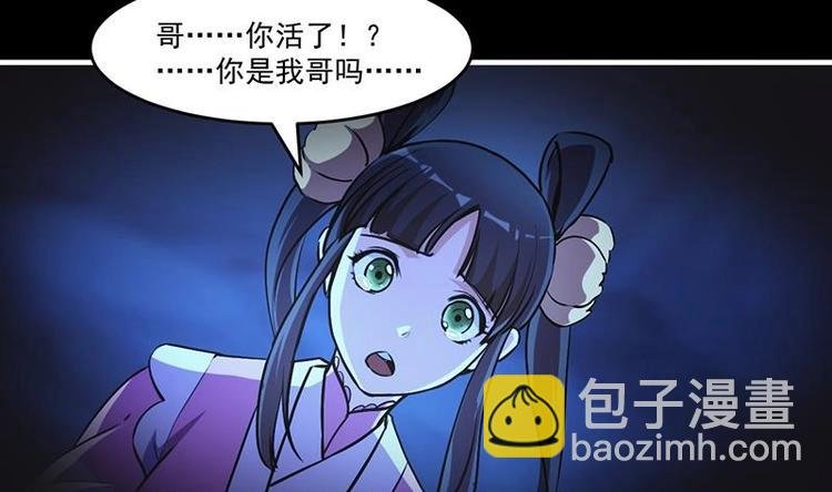 第21话 再造复苏！