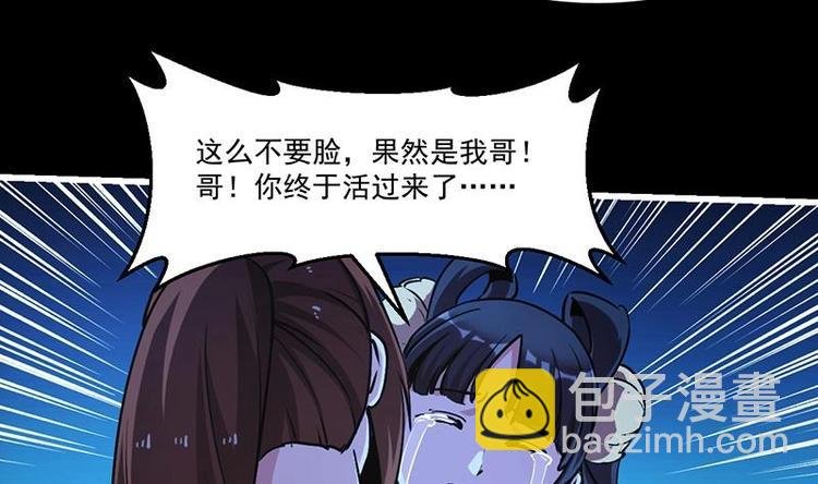 第21话 再造复苏！