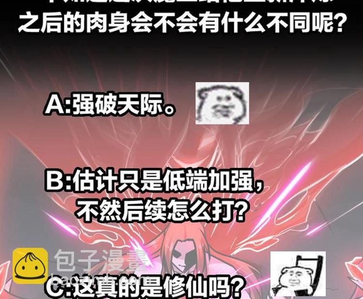 第21话 再造复苏！