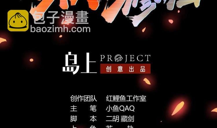 第22话 魔之渊源