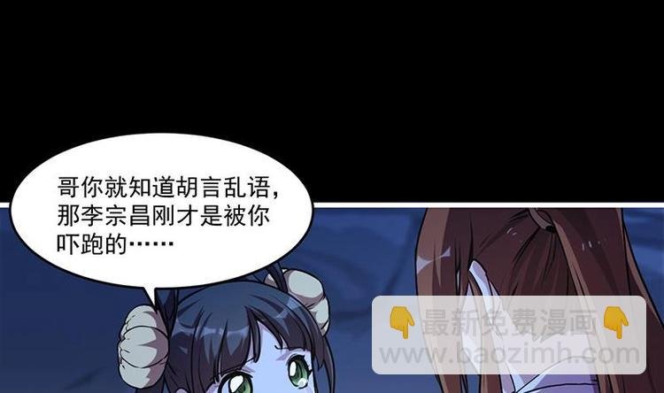第22话 魔之渊源