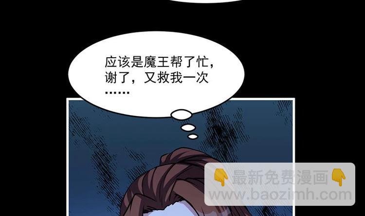 第22话 魔之渊源