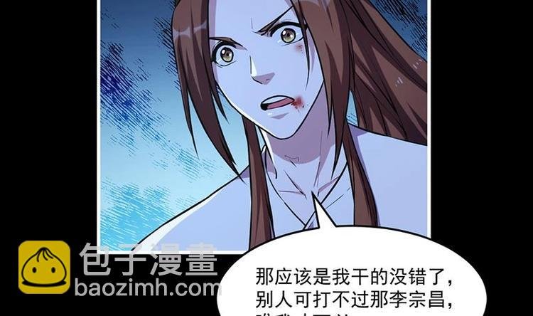 第22话 魔之渊源