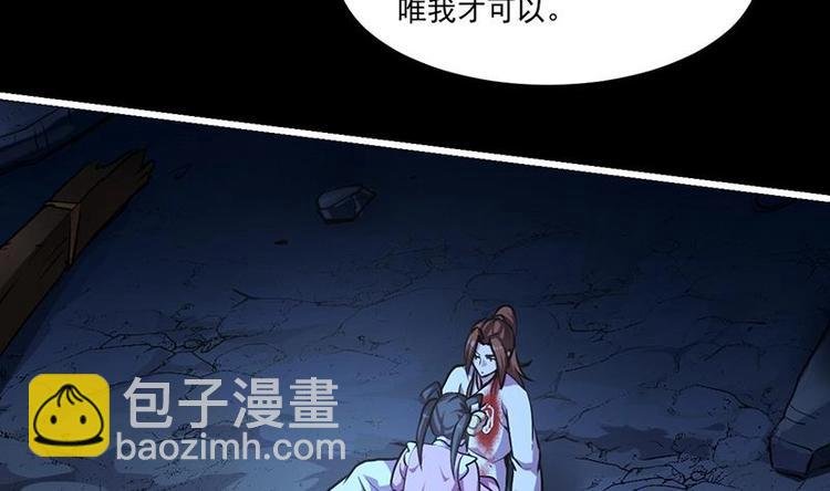 第22话 魔之渊源