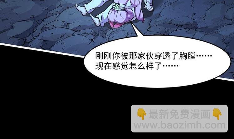 第22话 魔之渊源