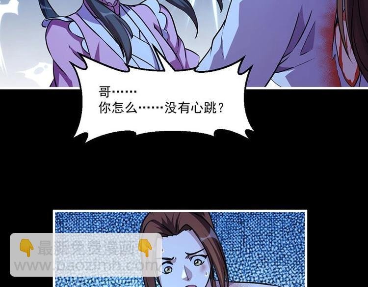 第22话 魔之渊源