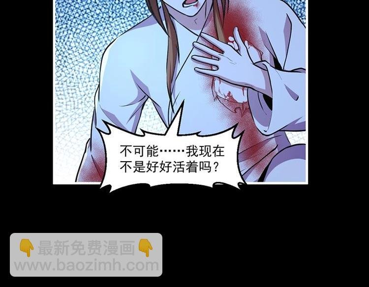 第22话 魔之渊源