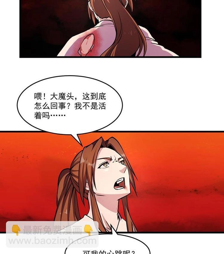 第22话 魔之渊源