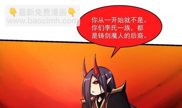 第22话 魔之渊源