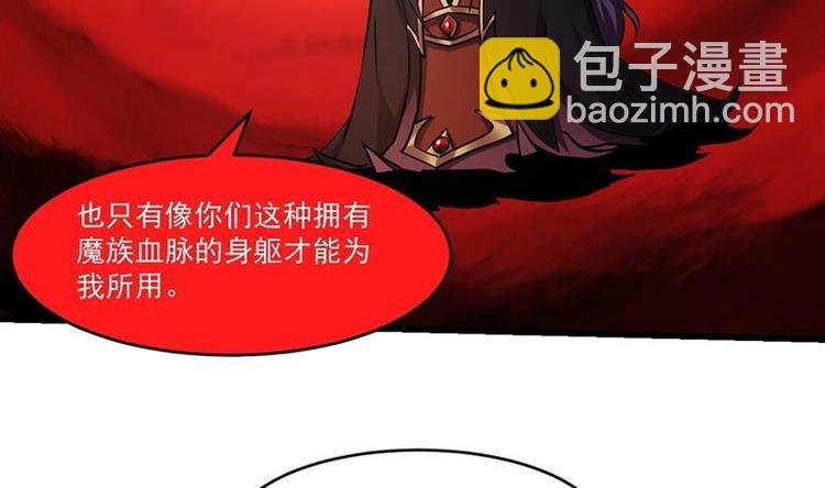 第22话 魔之渊源