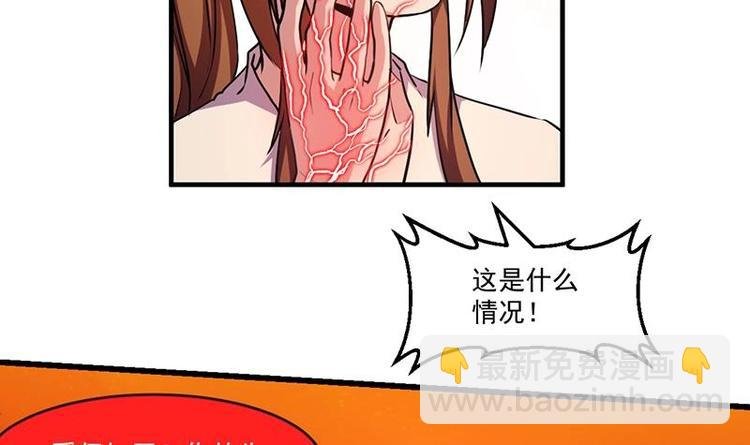 第22话 魔之渊源