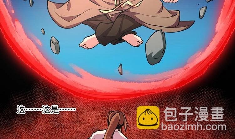 第22话 魔之渊源