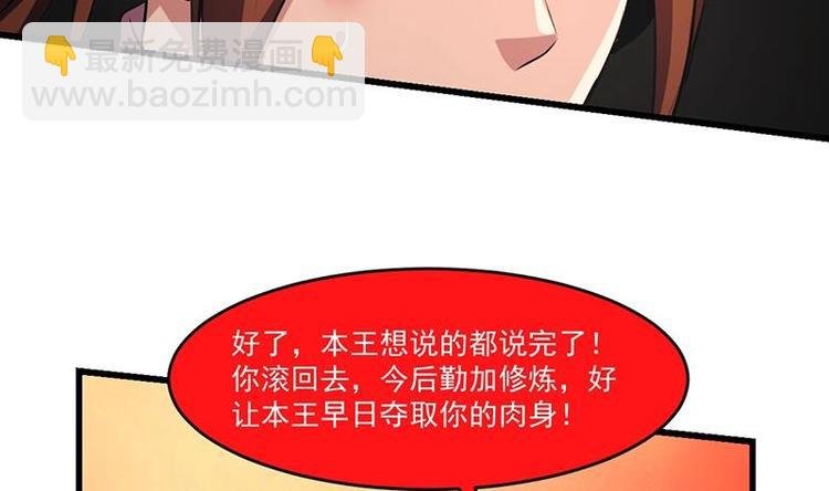 第23话 我要去修仙！