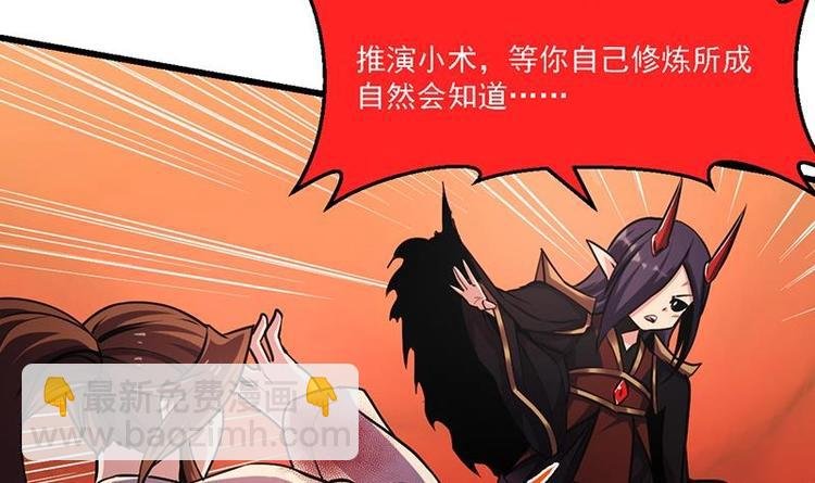第23话 我要去修仙！