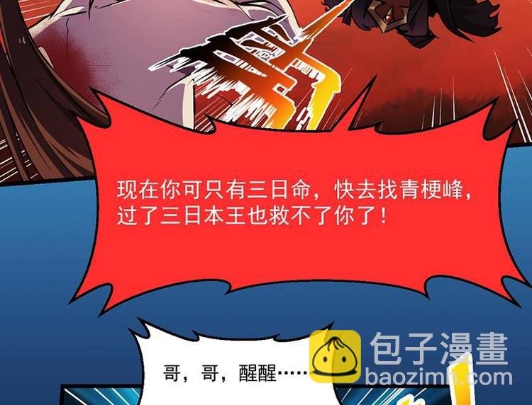 第23话 我要去修仙！