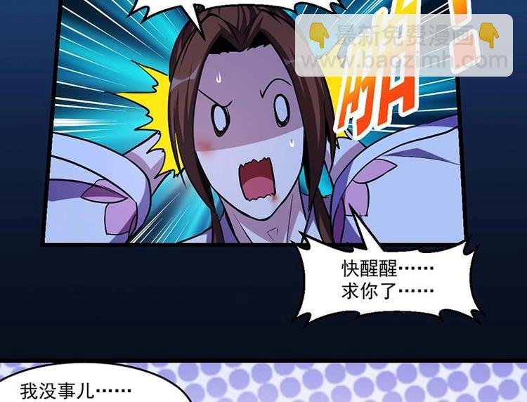 第23话 我要去修仙！