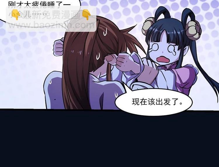 第23话 我要去修仙！