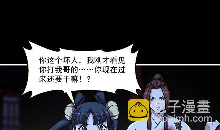 第24话 她的试探
