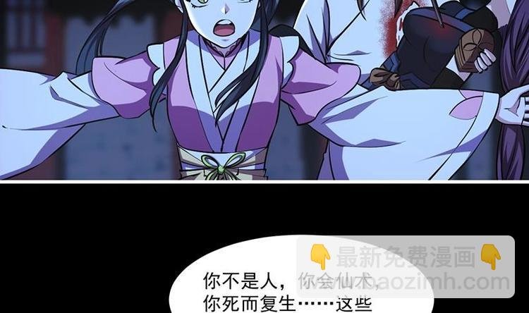 第24话 她的试探