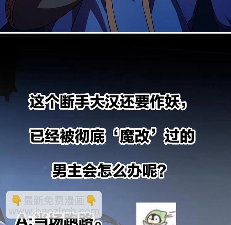 第24话 她的试探