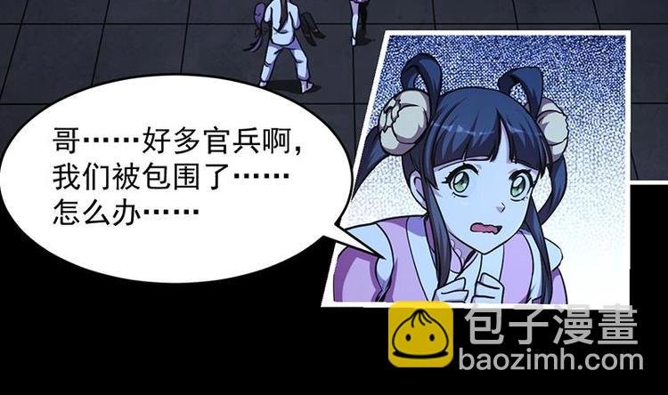 第25话 何来怜悯？