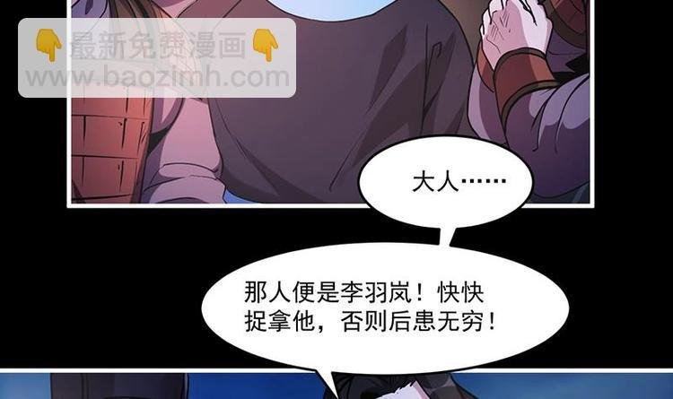 第25话 何来怜悯？
