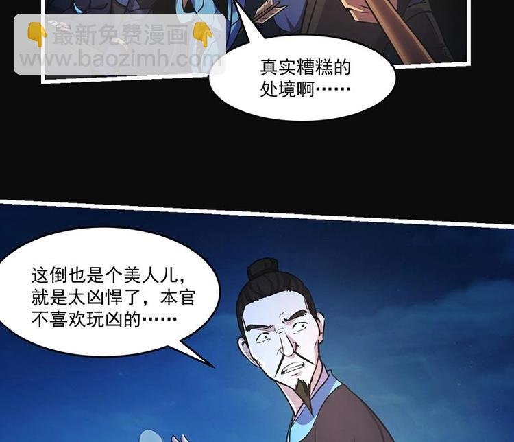 第26话 所有人都得死！