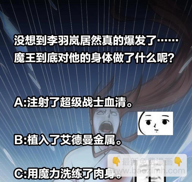 第26话 所有人都得死！