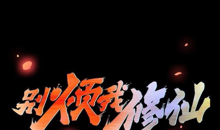 第27话 魔血同化