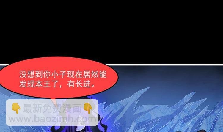 第27话 魔血同化