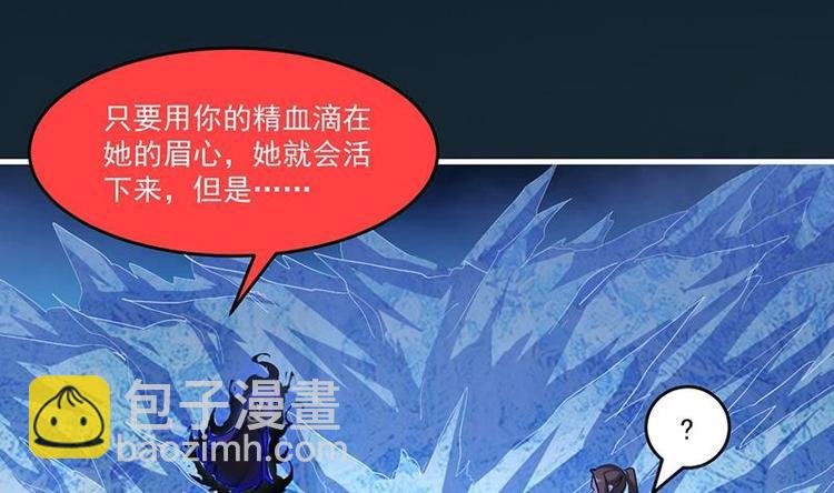 第27话 魔血同化