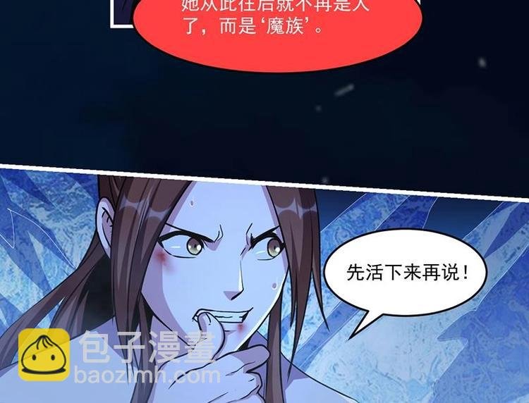第27话 魔血同化