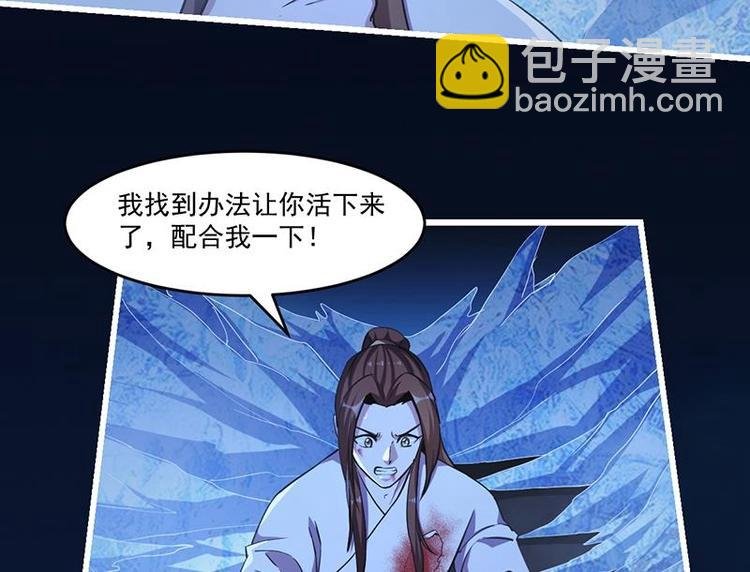 第27话 魔血同化