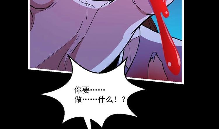 第27话 魔血同化