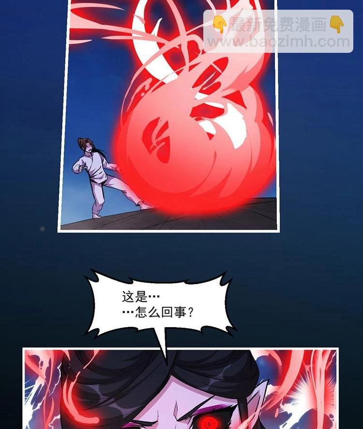 第27话 魔血同化