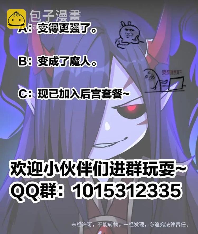第27话 魔血同化