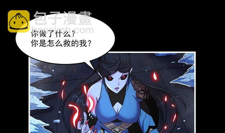 第28话 魔化收服