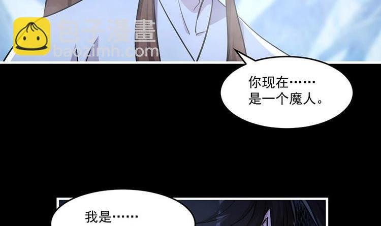 第28话 魔化收服