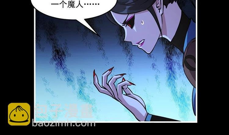 第28话 魔化收服